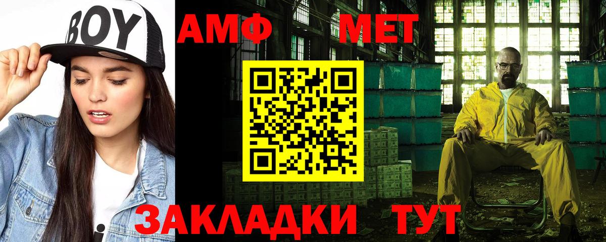 АМФ  Вход с VPN  Amphetamine  АМФ Premium  Гатчина 