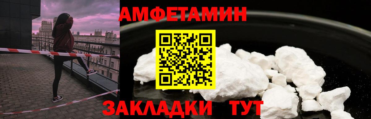 Амфетамин Розовый Гатчина