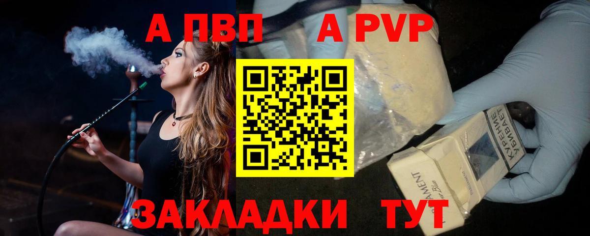 Alpha-PVP  Alpha PVP VHQ  Альфа ПВП Crystall  Вход с VPN  Гатчина  где продают   A-PVP крисы CK 