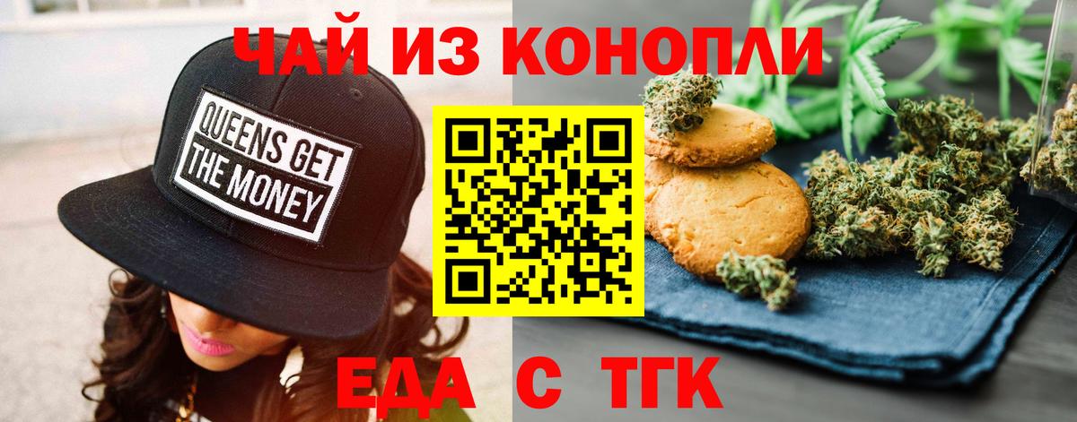 Cannafood марихуана  Вход с VPN  Гатчина 