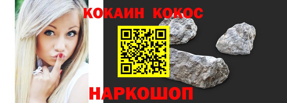 COCAIN Колумбийский  где продают   Cocaine  Гатчина  Вход с VPN  Cocaine Перу 