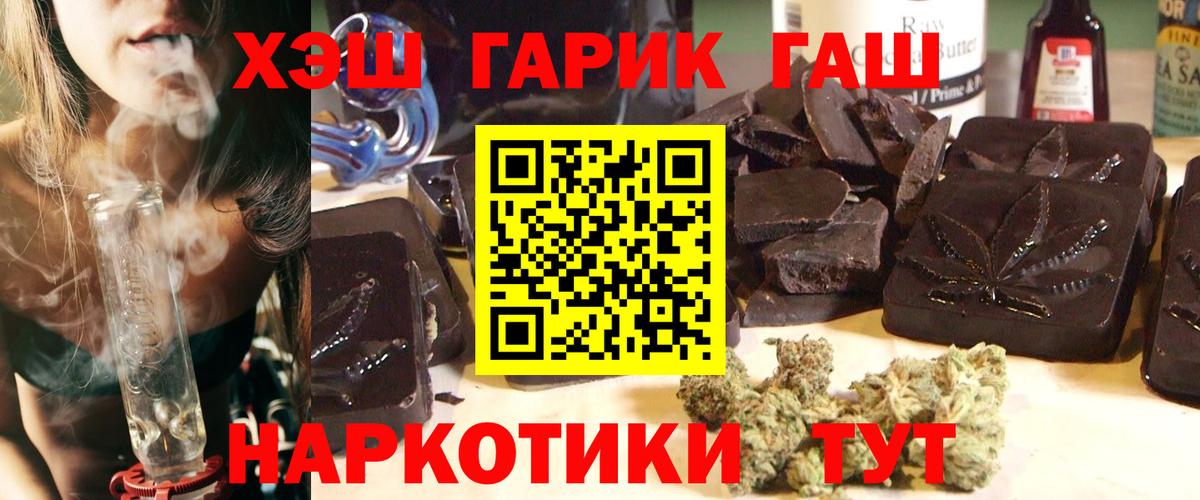 ГАШ Ice-O-Lator  Вход с VPN  Гатчина  ГАШ хэш 