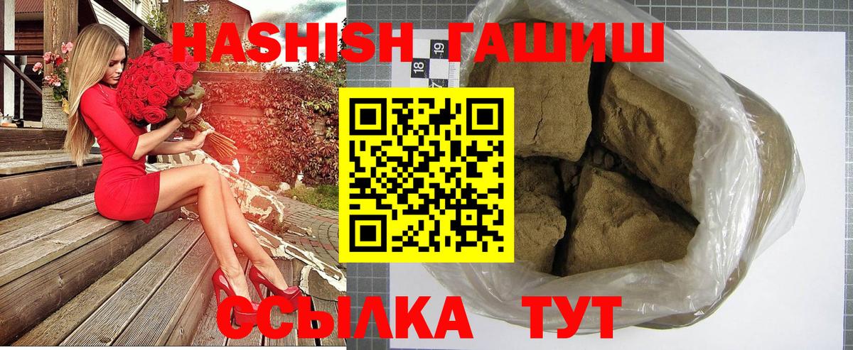 ГАШИШ хэш Гатчина
