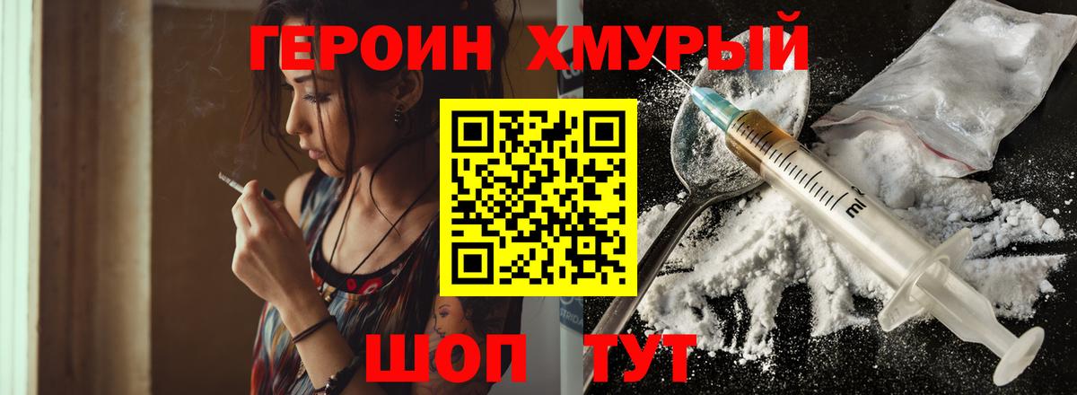 Гатчина  Героин Афган  ГЕРОИН  Вход с VPN 