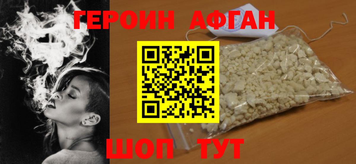 Героин герыч Гатчина