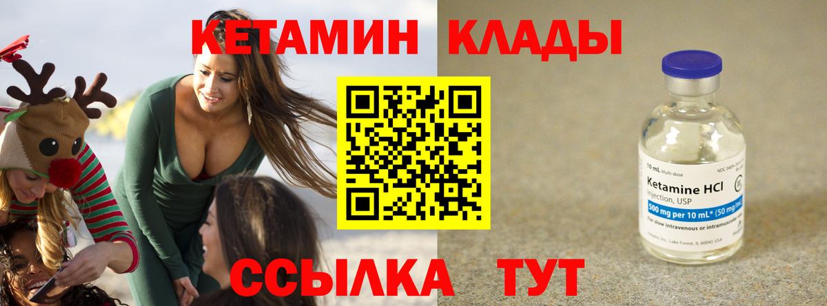 КЕТАМИН ketamine  Вход с VPN  Гатчина 