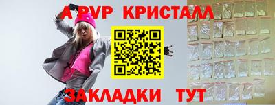 кристаллы Мариинск