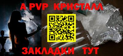 кристаллы Мариинск