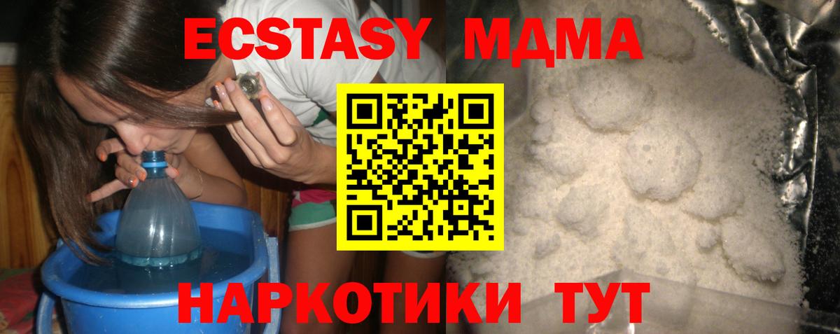 Гатчина  MDMA VHQ  МДМА кристаллы  Вход с VPN 