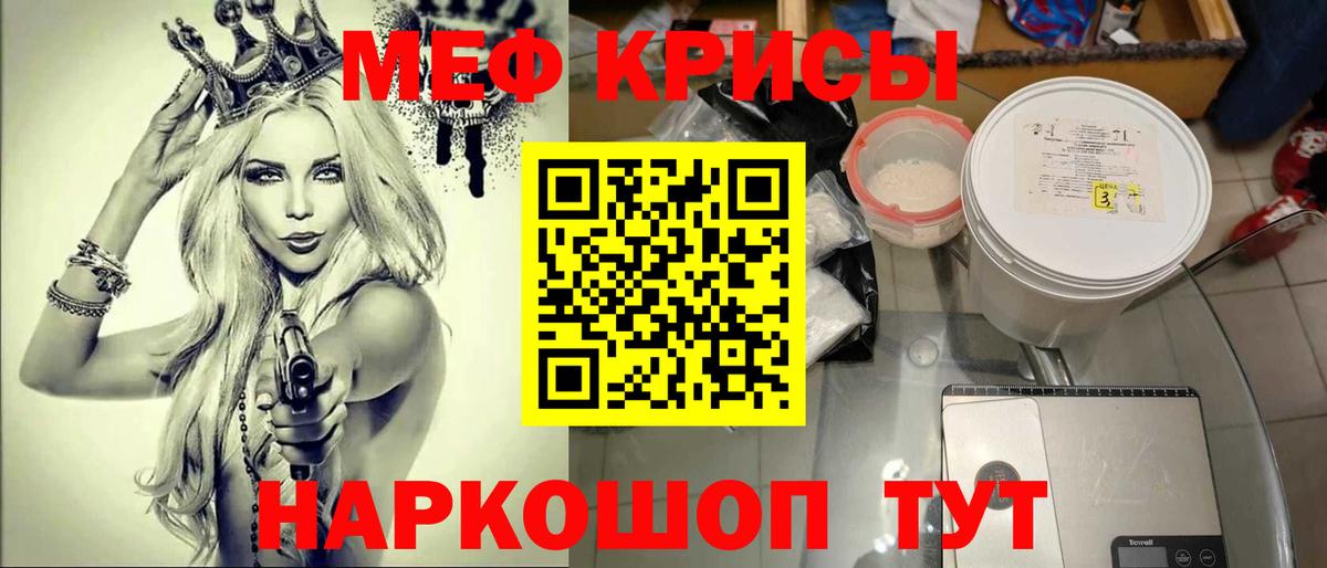 МЕФ мука Гатчина