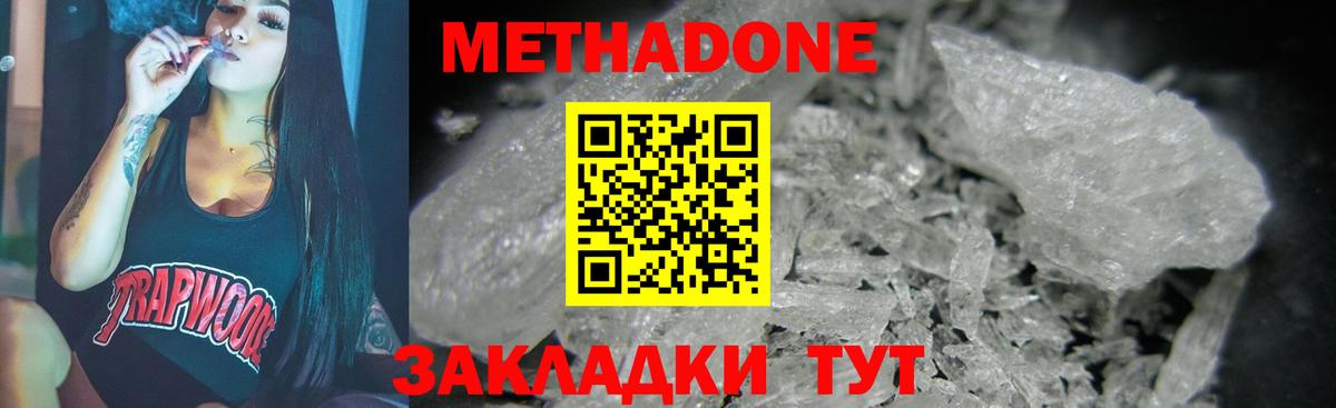 Гатчина  МЕТАДОН VHQ  Вход с VPN 