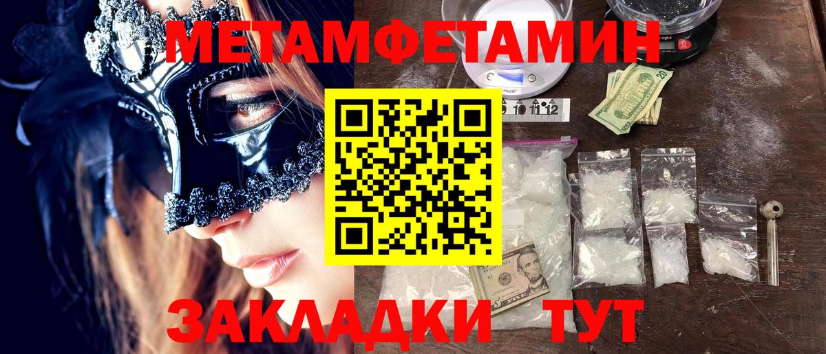Метамфетамин Methamphetamine Гатчина