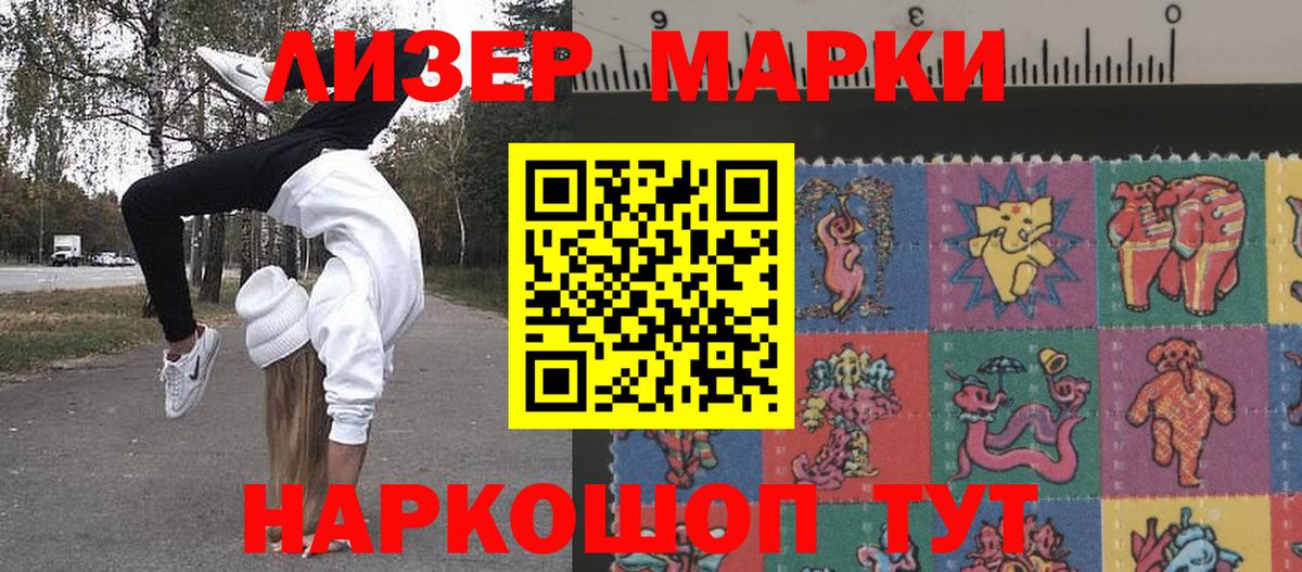 Марки NBOMe 1,8мг  Вход с VPN  Гатчина  Марки NBOMe 1,8мг 