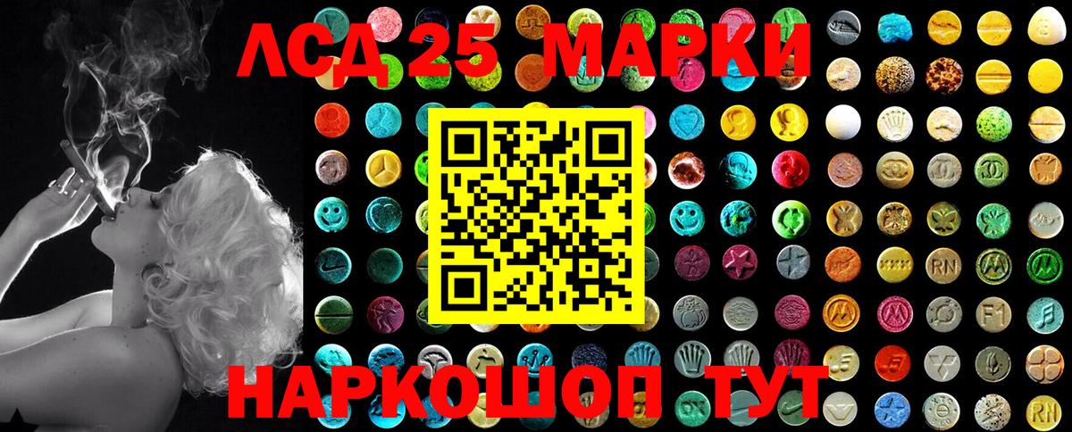 Марки 25I-NBOMe 1500мкг Гатчина