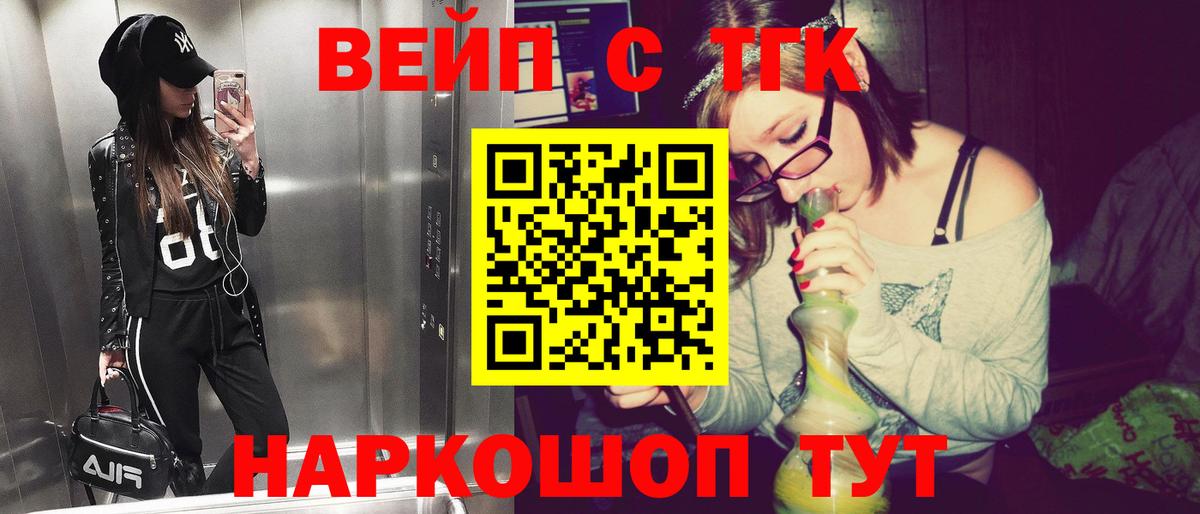 ТГК жижа  Вход с VPN  Гатчина 