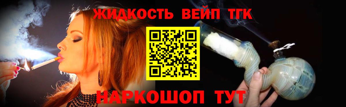 Дистиллят ТГК гашишное масло Гатчина
